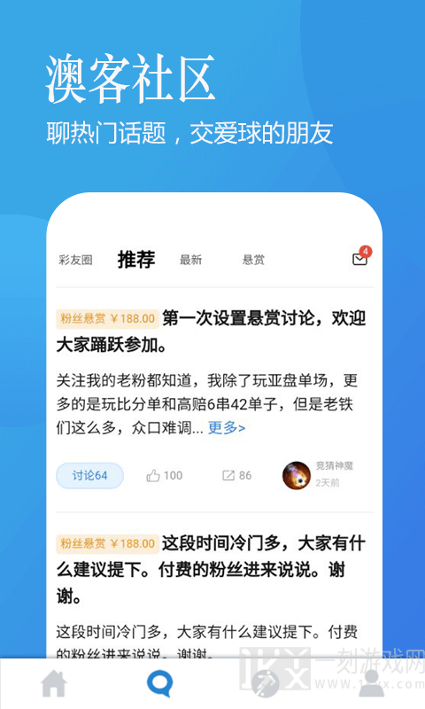 澳客