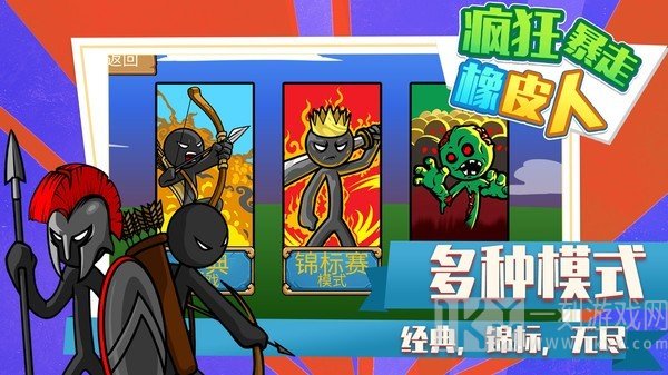 疯狂暴走橡皮人