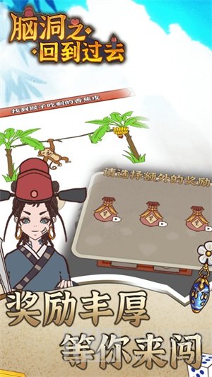 脑洞之回到过去