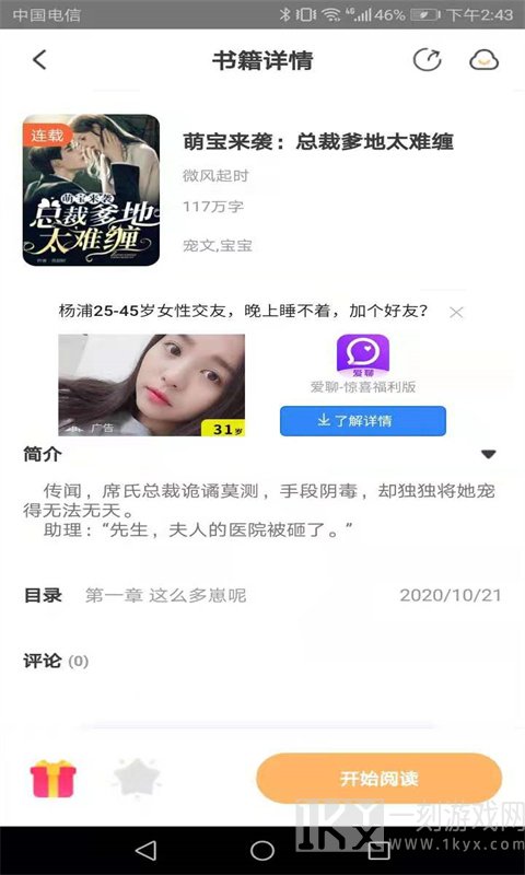 益读小说