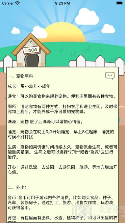 电子宠物机