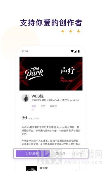 爱发电