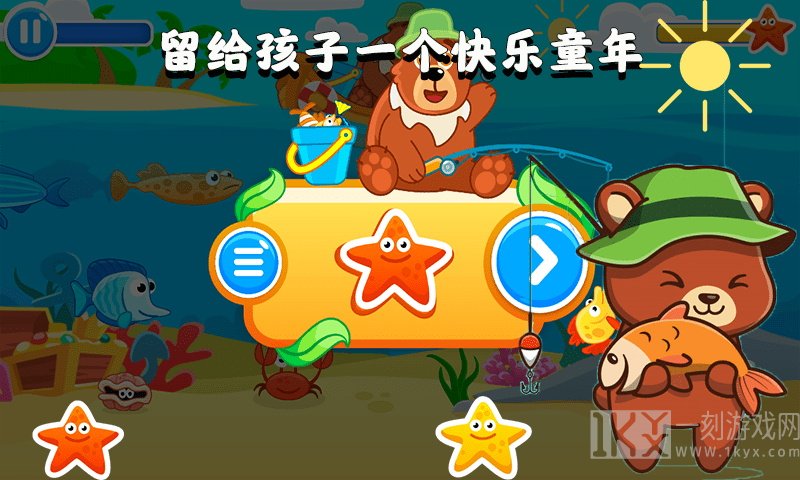 欢乐钓鱼看漂