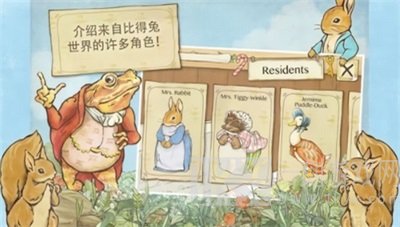 彼得兔的花园