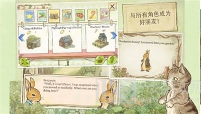 彼得兔的花园