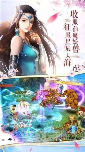 仙王战神录