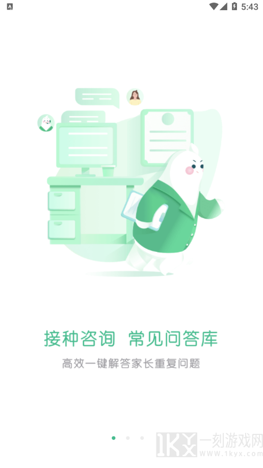 小豆苗医生端