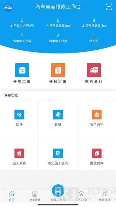 美车宝CRM