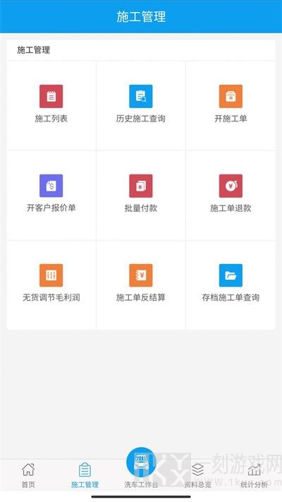 美车宝CRM