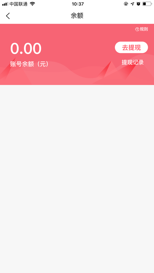 蜗居兔推广端