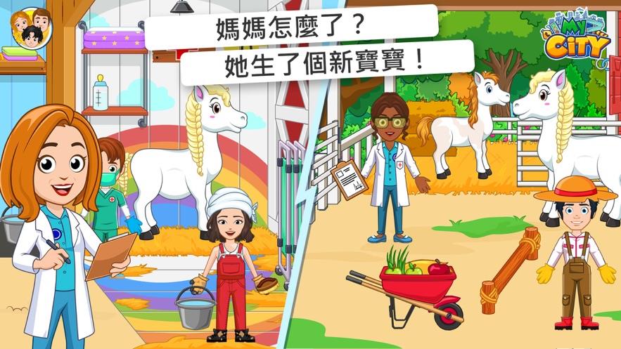 我的城市马