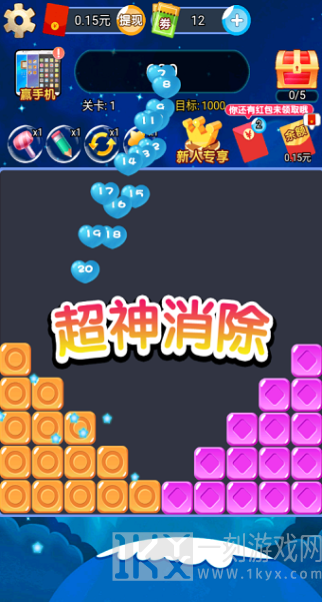 爆破消星星