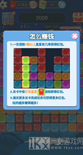 爆破消星星