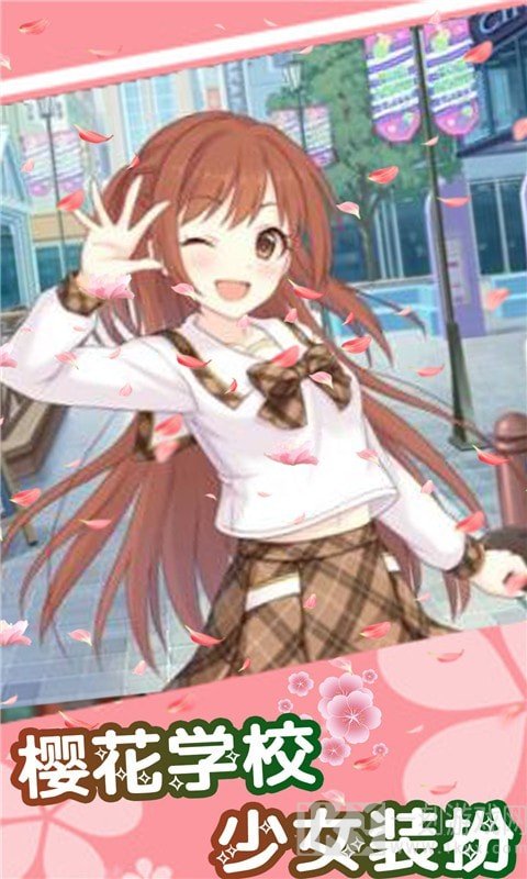 樱桃学校少女装扮