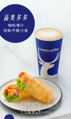 瑞幸咖啡