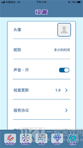 我的小吃街