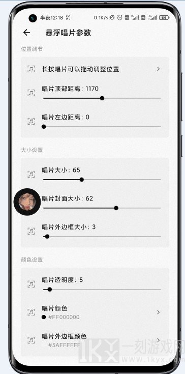 状态栏歌词