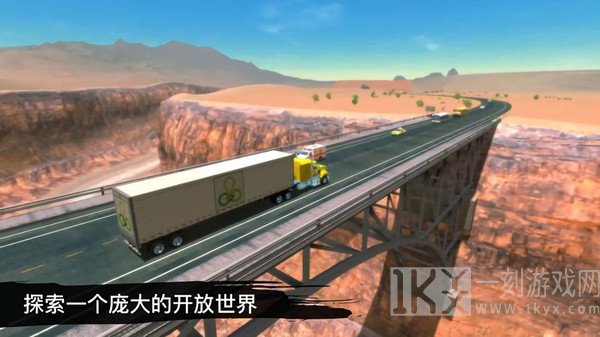 卡车模拟驾驶3D环游世界