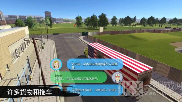 卡车模拟驾驶3D环游世界