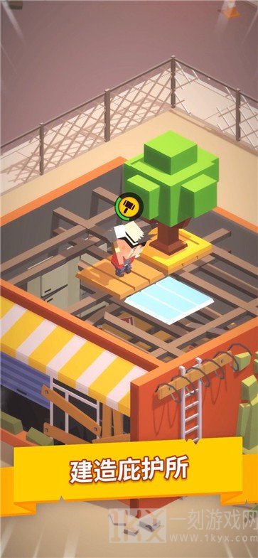 救世要盖楼
