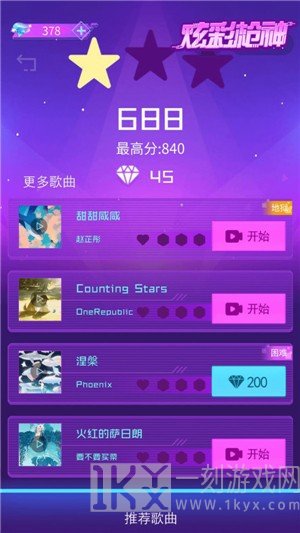 炫彩枪神