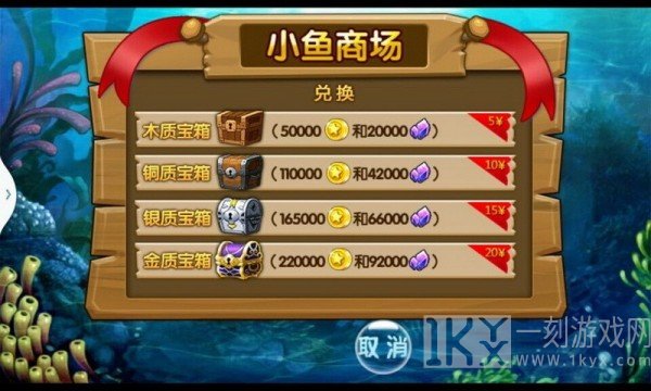 小鱼快跑
