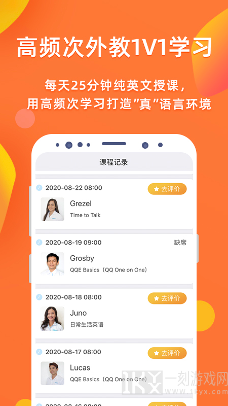 快酷少儿英语