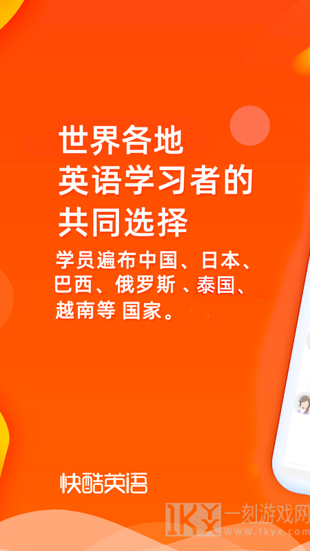 快酷少儿英语