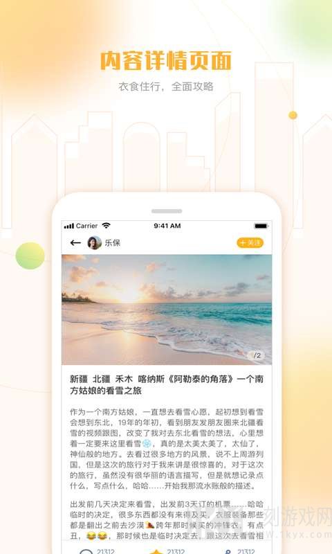 白鸽乐保