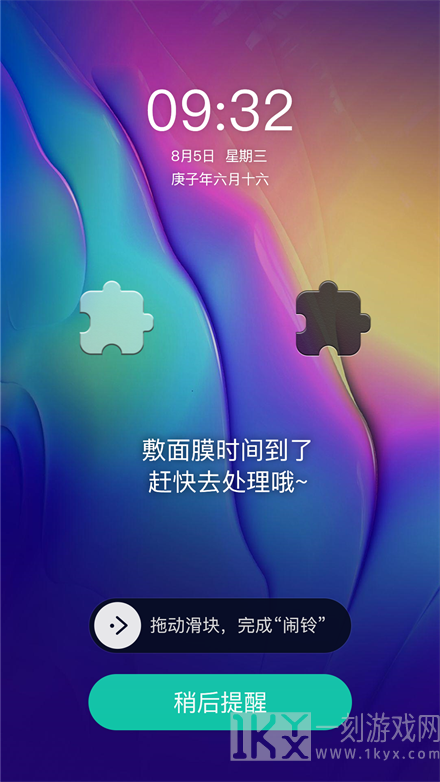 海星闹钟