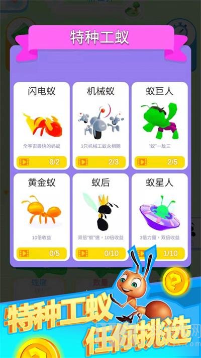 我蚂蚁特牛