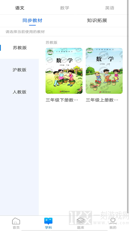 诺学堂