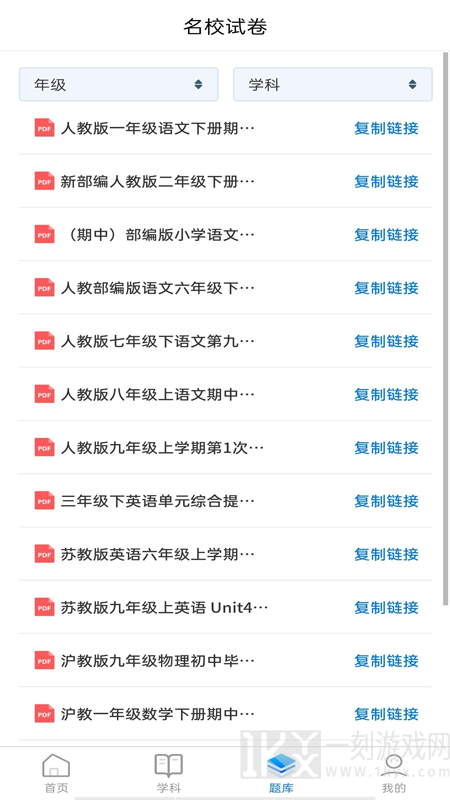 诺学堂