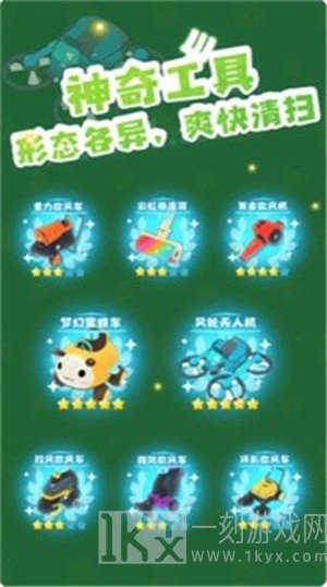 加油扫叶人