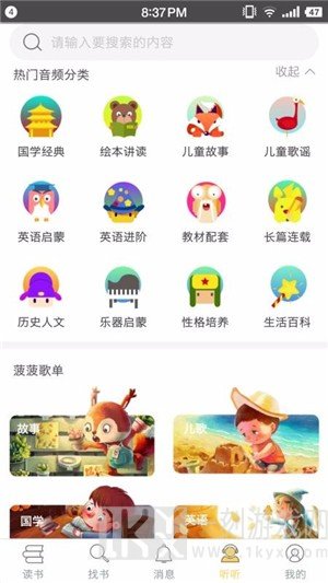 菠萝绘读