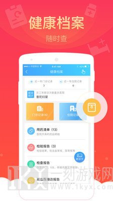 狼和云健康