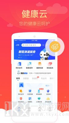 狼和云健康