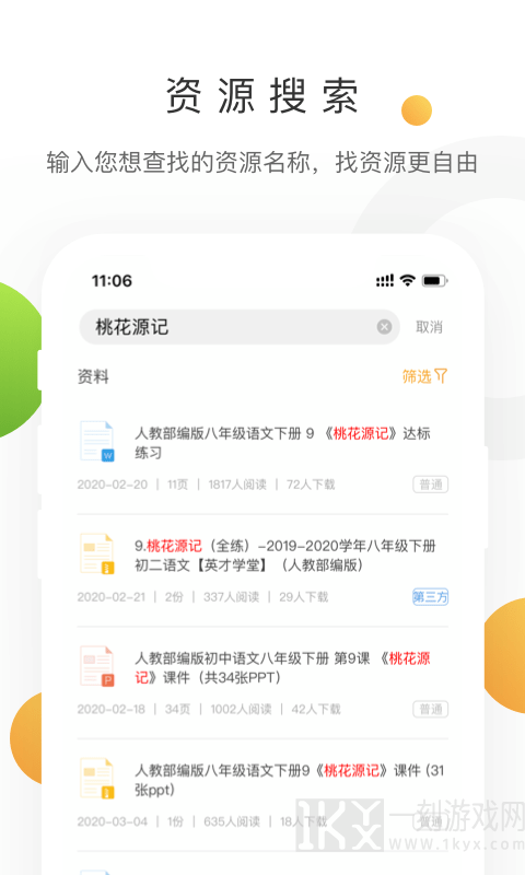 学科网
