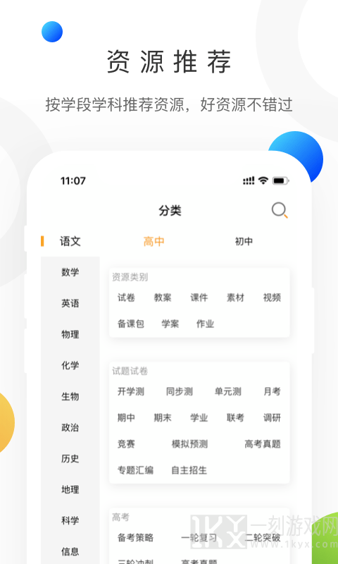 学科网