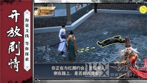明朝锦衣卫
