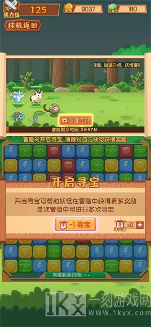 妖怪与冒险