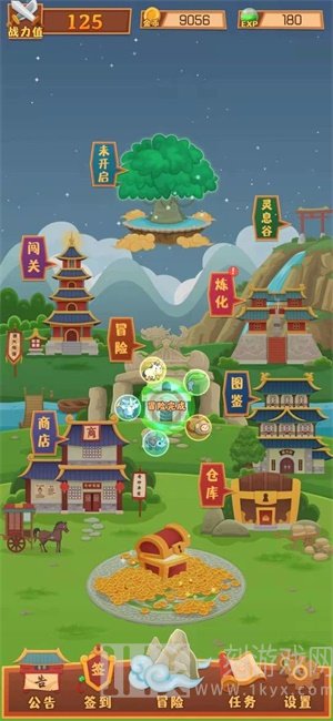 妖怪与冒险