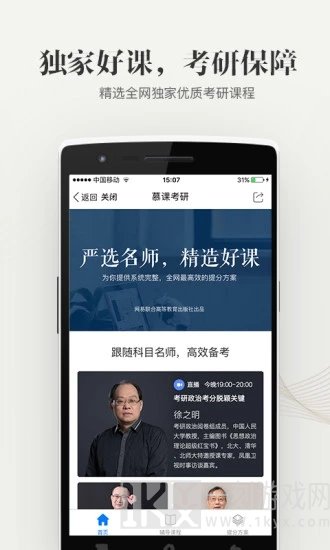 中国大学MOOC