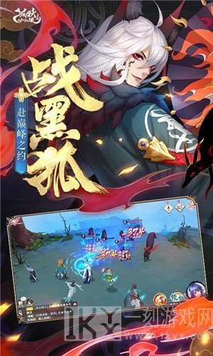 狐妖小红娘