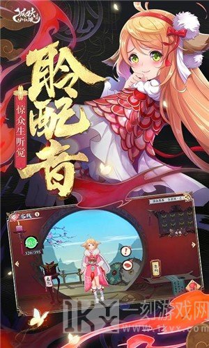 狐妖小红娘