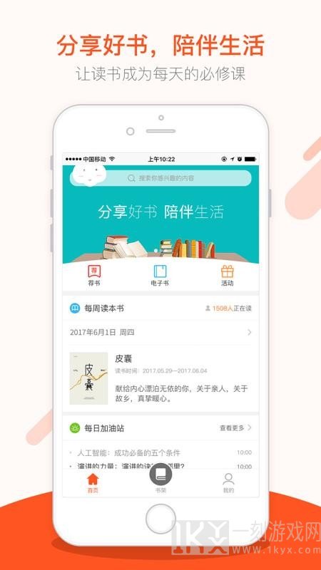 仁仁阅