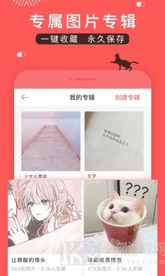 堆糖