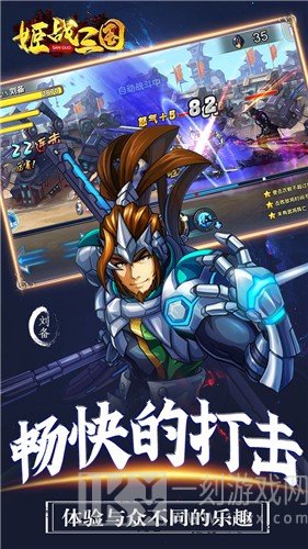 姬战三国