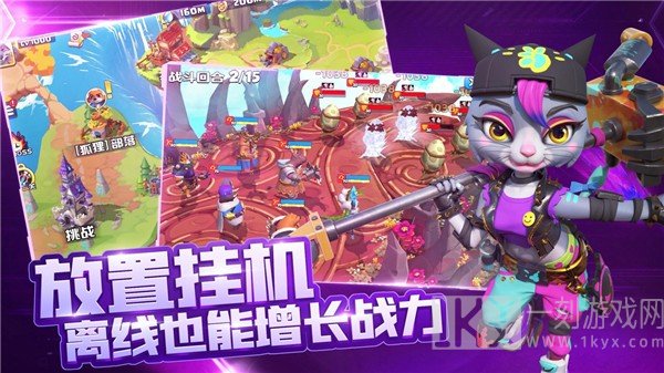 宠兽争斗森林保卫战