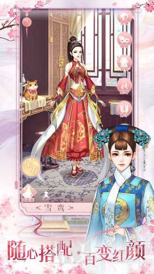 花之舞